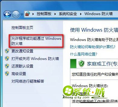 选择“允许程序或功能通过Windows防火墙”