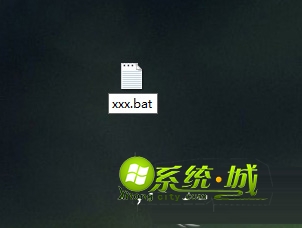 后缀名为 xxx.bat