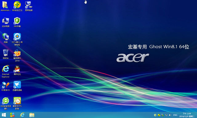 宏基笔记本专用Acer GHOST WIN8.1 64位安全专业版2015.10