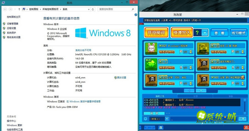 注销Windows8系统