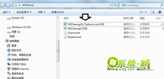 Win7 installer文件夹清理方法1