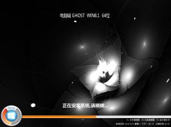 电脑城ghost win8.1 64位免激活安装版2017.01