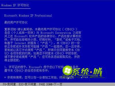 安装WindowsXP