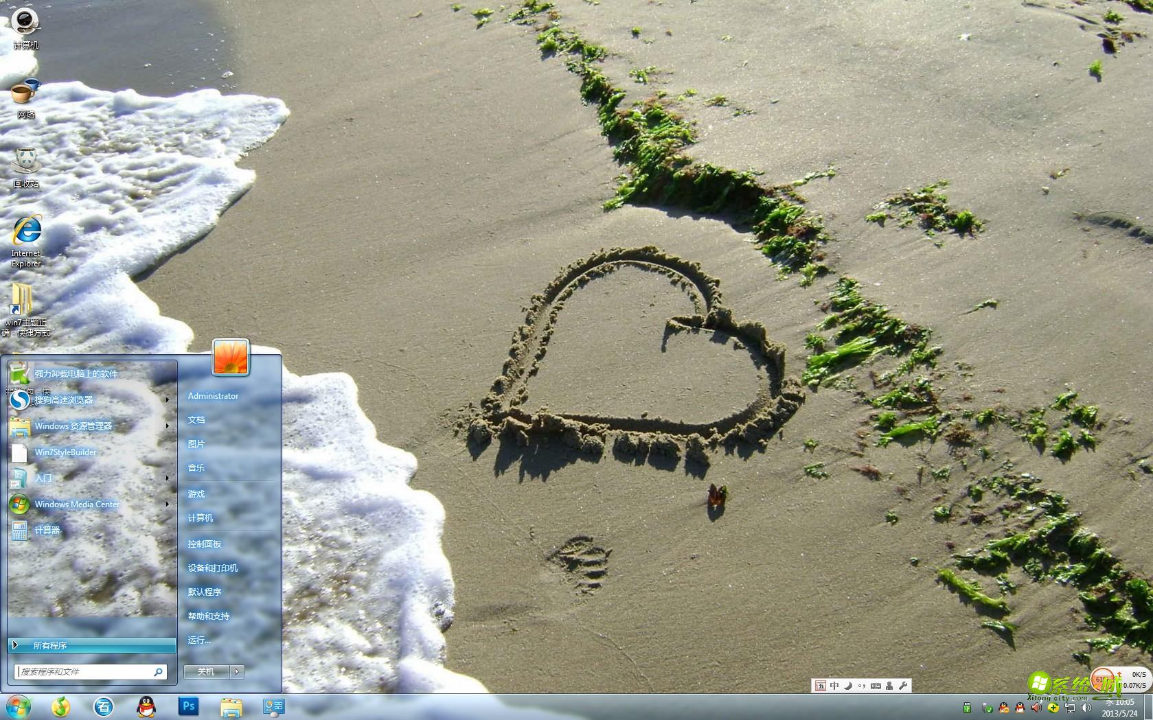 浪漫沙滩win7主题壁纸