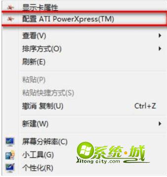 选择配置ATI PowerXpress（TM）