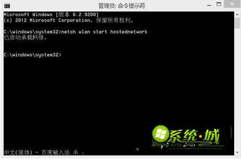 输出netsh wlan start hostednetwork