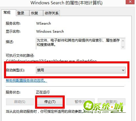 禁用Windows Search 服务