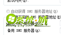 勾选“使用下面的DNS服务器地址