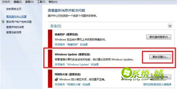 选择“Windows Update后面的更改设置”