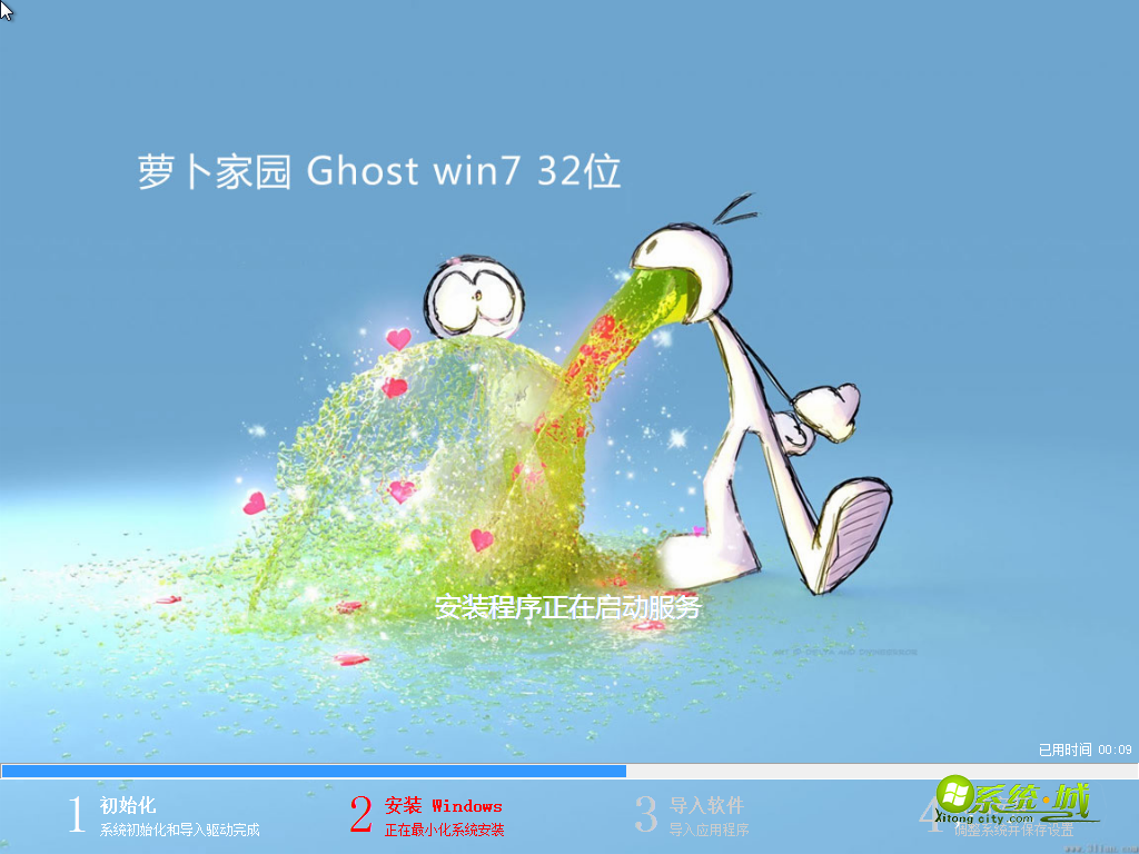 Ghost win7系统32位安装系统图