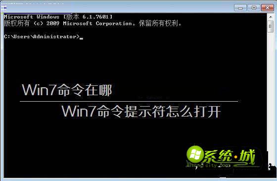 雨林木风Win7旗舰版系统命令提示符该如何使用