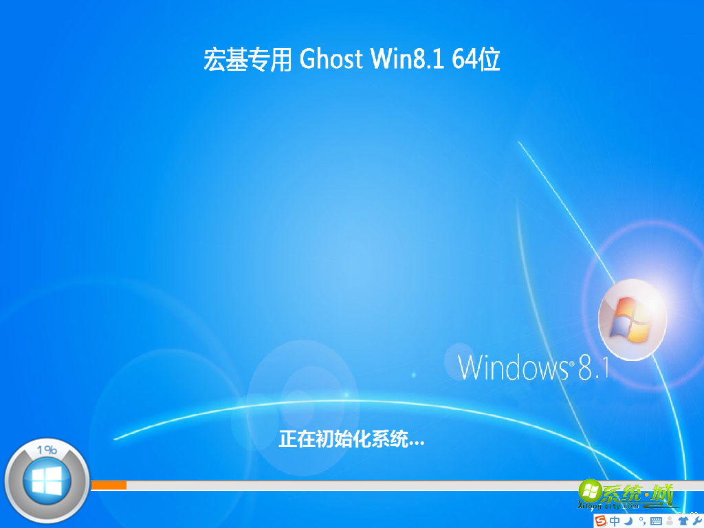 宏基Ghost win8.1 64位初始化系统