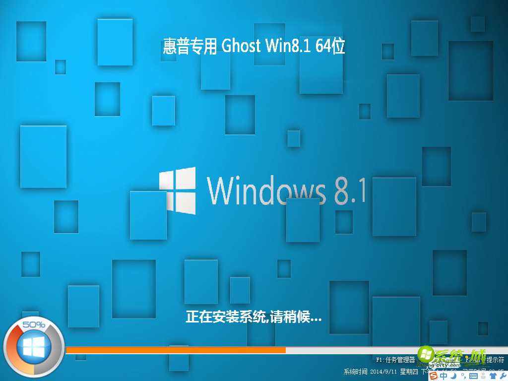 惠普Ghost Win8.1 64位安装系统图