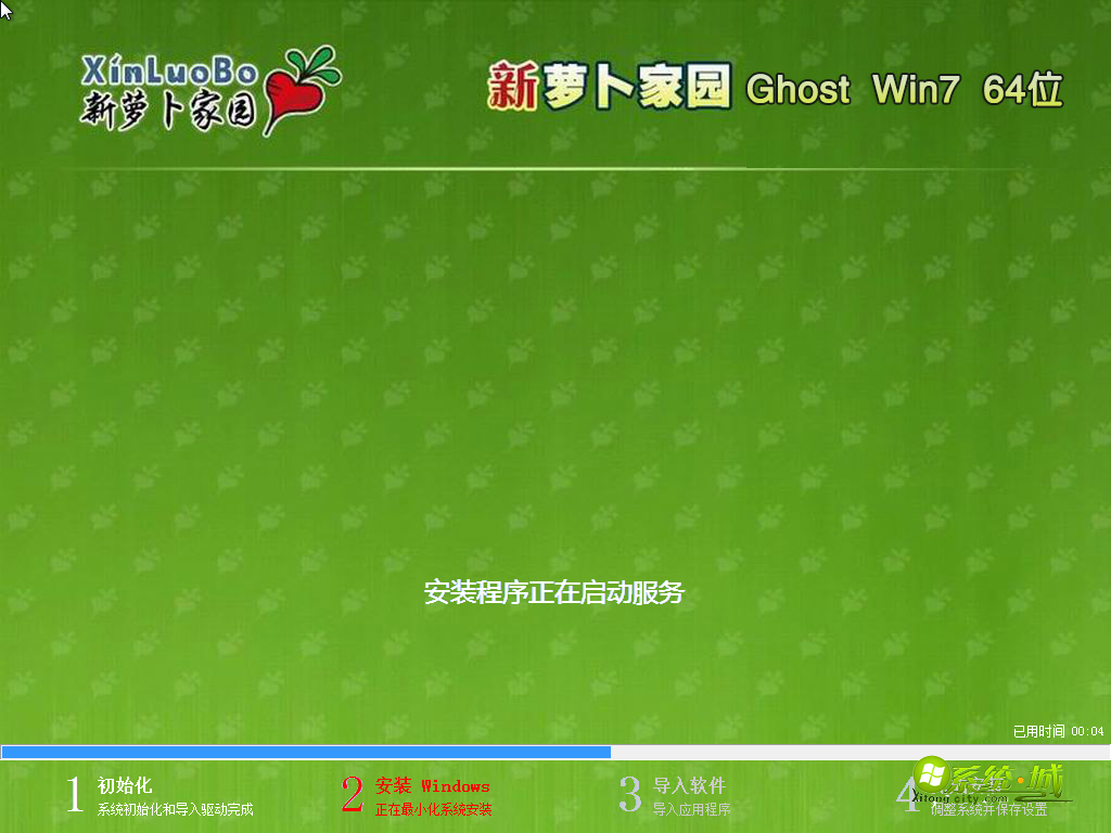 Ghost Win7 64位稳定版安装系统