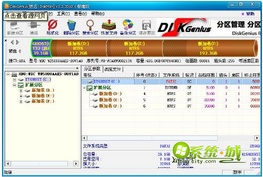 Win7系统引导程序出现Invalid partition table错误提示怎么办