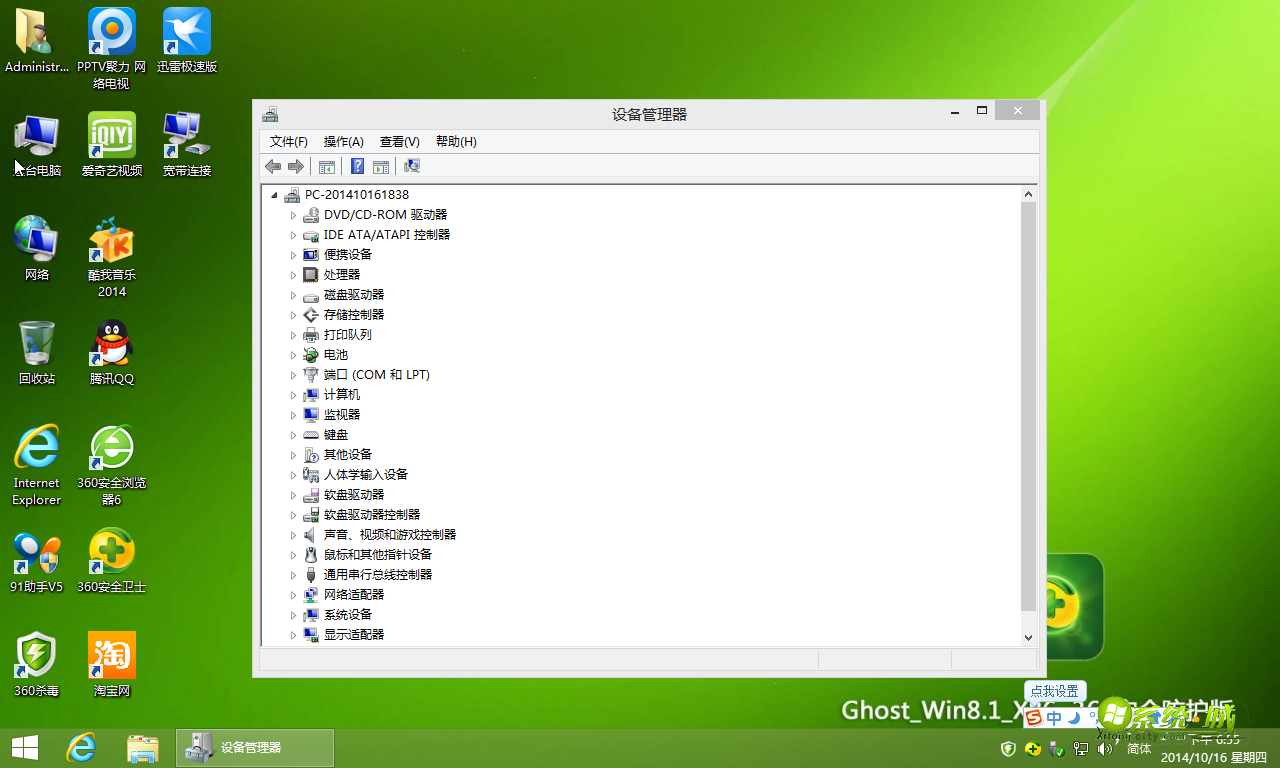 GHOST_WIN8.1_X86(32位）系统开机界面图