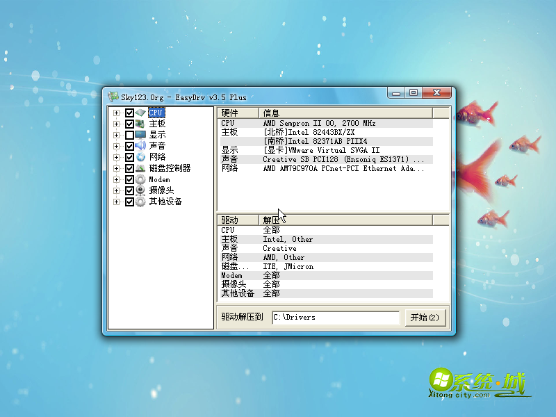 GHOST XP SP3装机版安装系统图