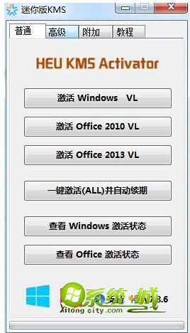 win8.1激活工具(heu kms activatorV7.7)中文绿色版软件界面