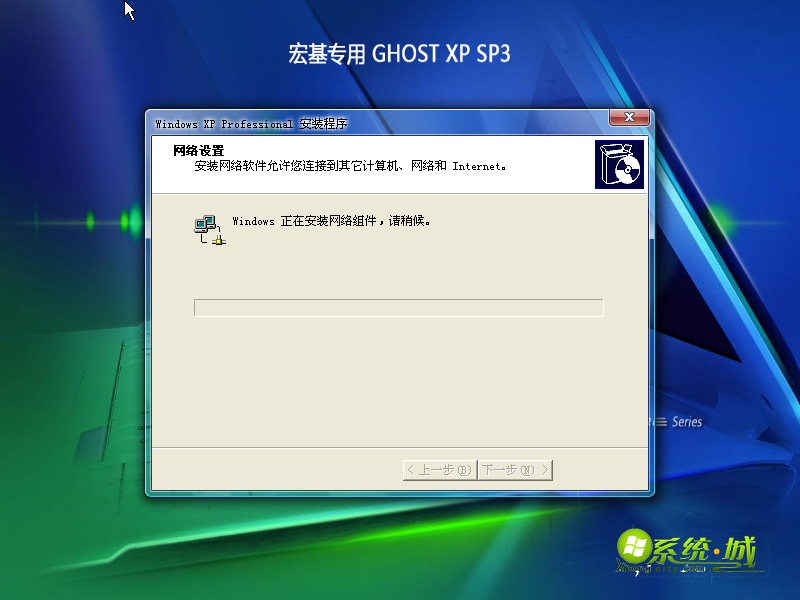 GHOST XP SP3安全版安装系统