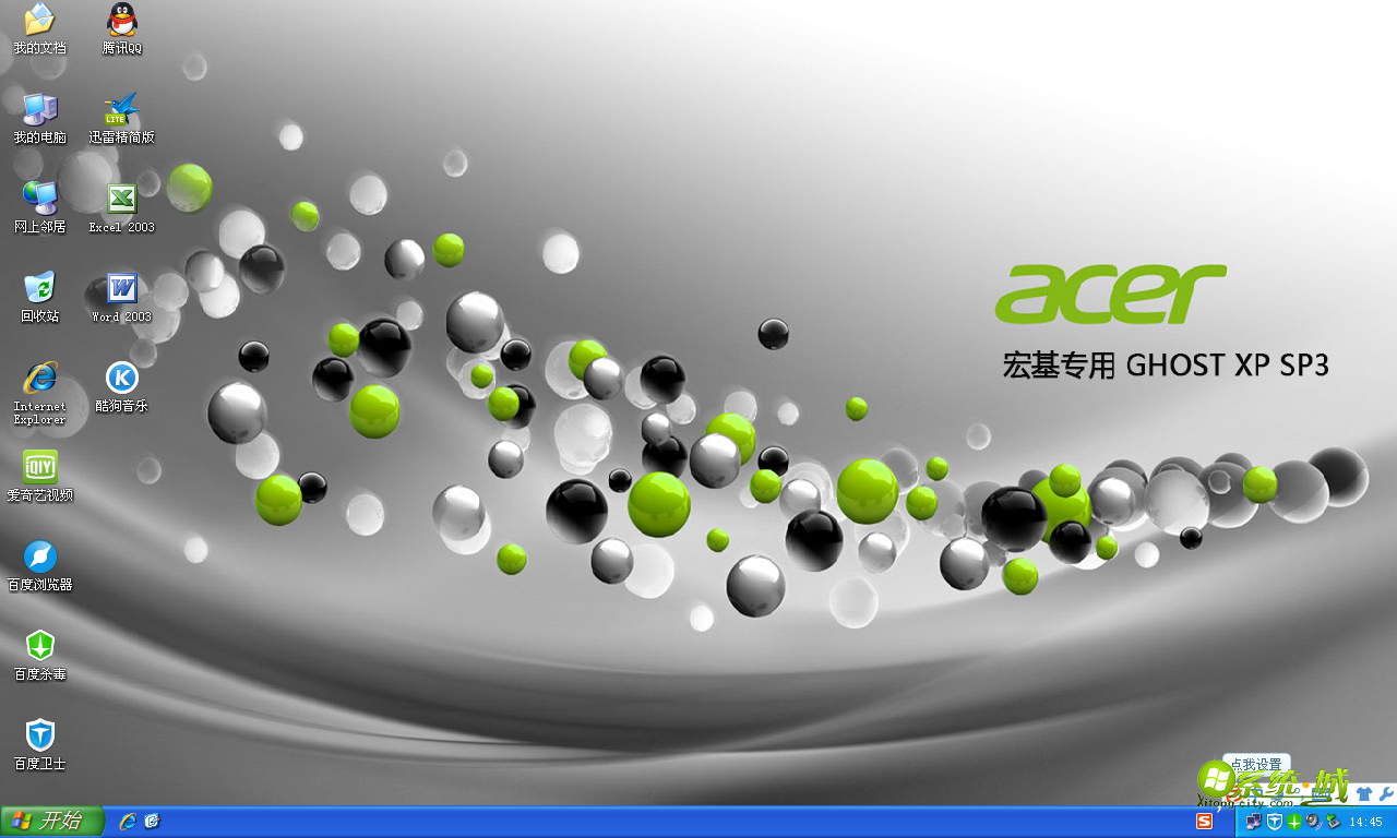 宏基（Acer）笔记本GHOST XP SP3开机桌面图
