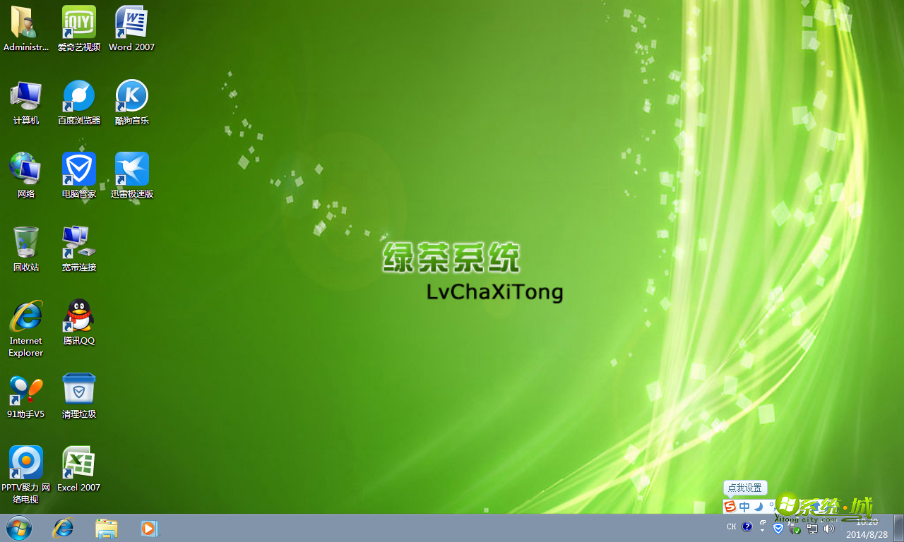 绿茶WIN7 64位旗舰版系统开机桌面图