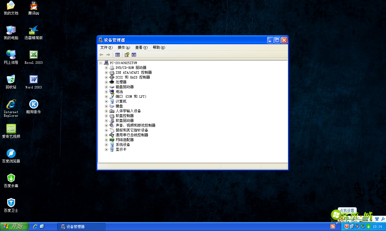 戴尔笔记本GHOST XP SP3开机界面图
