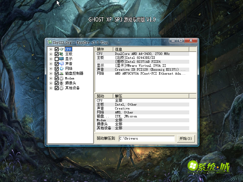 GHOST XP SP3游戏专用版安装系统