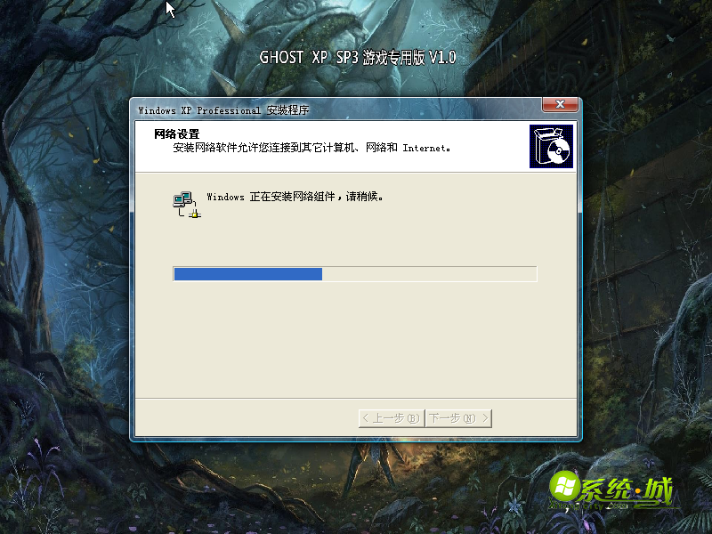 GHOST XP SP3游戏版安装系统