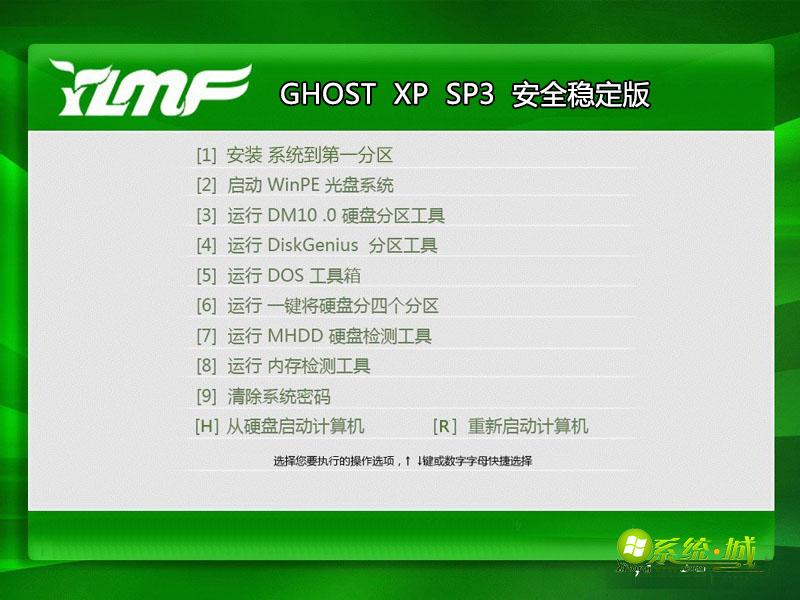 雨林木风GHOST XP SP3安全稳定版