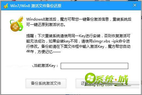 安装Windows 8.1系统