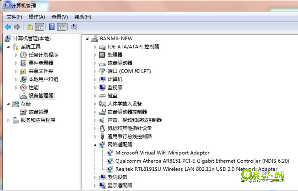 出现“Microsoft Virtual WiFi Miniport Adapter”的设备
