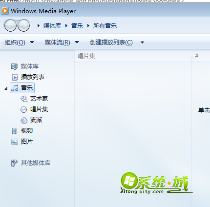进入Windows Media文件夹；