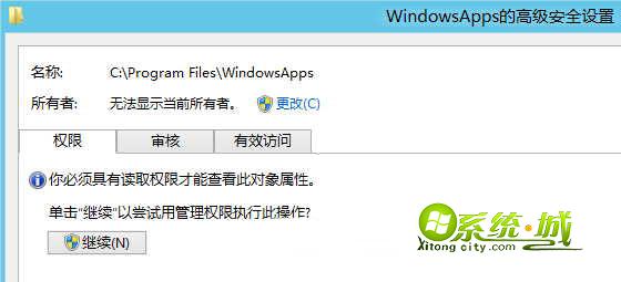 弹出“WindowsApps的高级安全设置”；