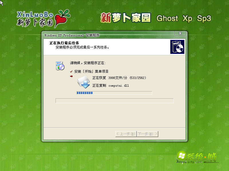 萝卜家园GHOST XP SP3安装驱动