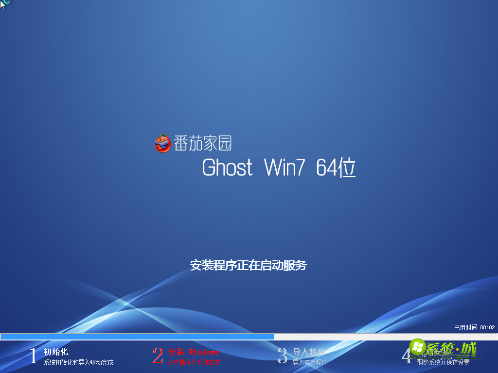GHOST WIN7 64位专业装机版安装系统