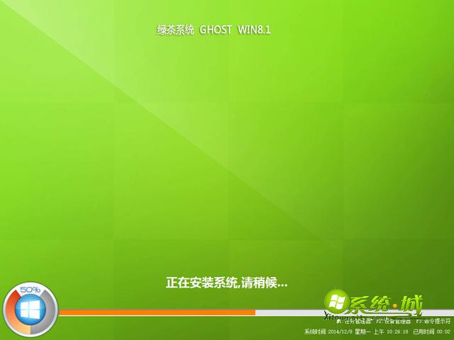 绿茶系统GHOST WIN8.1 64位专业修正版V2015.09安装图