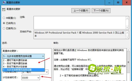 win10系统修改Windows更新设置步骤二