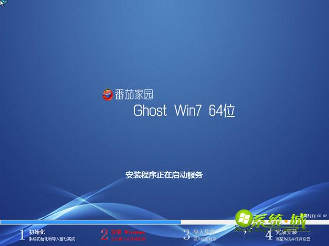 GHOST WIN7 64位安装过程