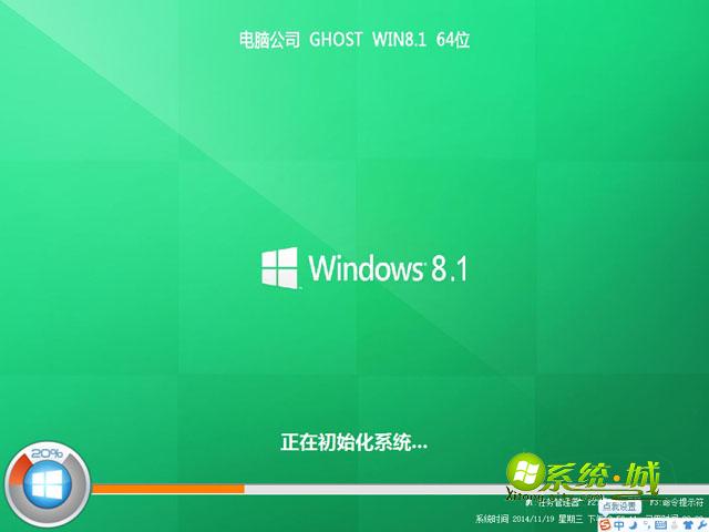 GHOST WIN8.1 64位安装过程图
