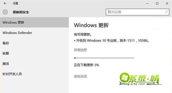 升级到Windows10家庭版/专业版，版本1511,10586
