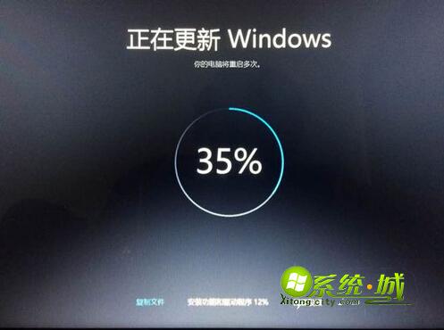 开始更新Windows
