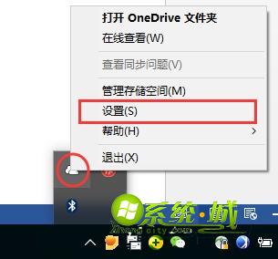 OneDrive文件夹路径修改步骤一