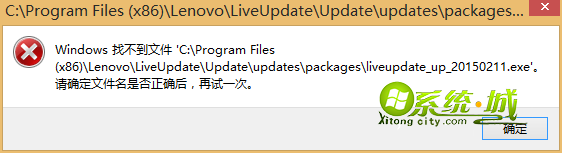 找不到liveupdate_up_20150211.exe