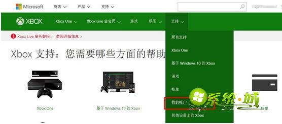 win8/win8.1运行游戏提示Xbox服务现在无法使用解决步骤1
