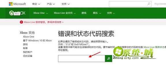 win8/win8.1运行游戏提示Xbox服务现在无法使用解决步骤2
