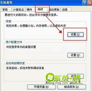 xp系统删除pagefile.sys文件 1