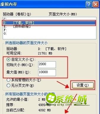 xp系统删除pagefile.sys文件 4