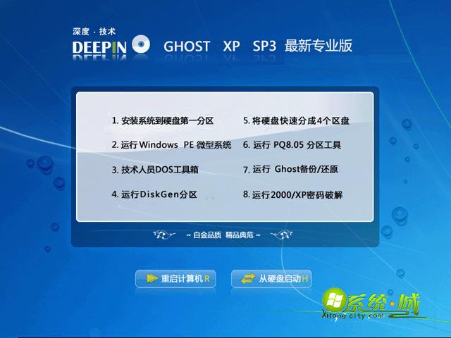 sdjs ghost xp sp3专业版安装图