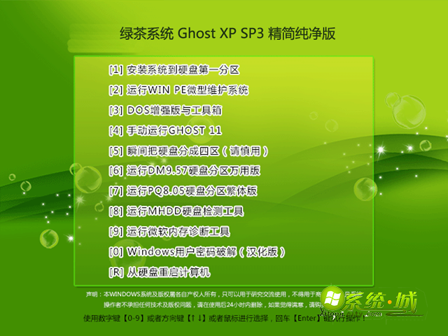 Lvcha ghost xp sp3安装步骤图
