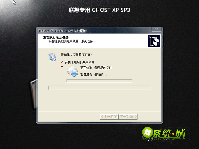 联想笔记本ghost xp sp3安装过程图2